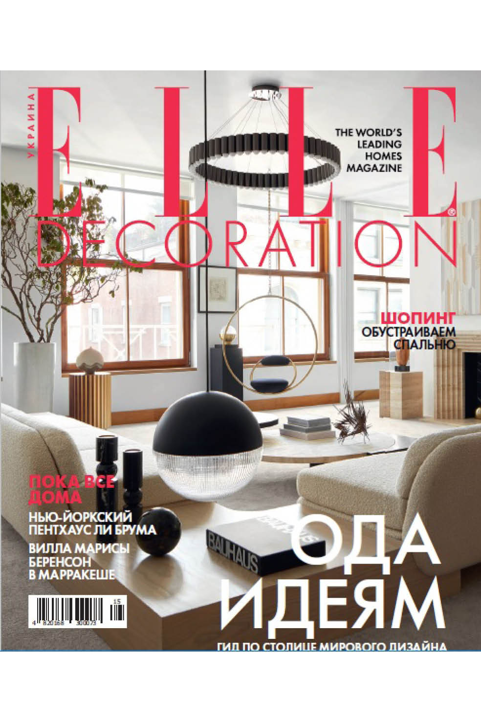 Elle-Decoration-Ukraina-Mag-Giu-2021-984x1477-px